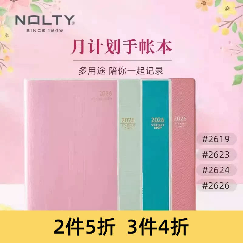 【2026新品】NOLTY能率月计划日历型日文手帐本索引周一/周日始2619小清新细长型日记本计划本2624