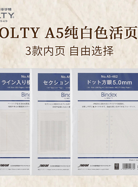 【活页系列】NOLTY能率手帐2025新品Bindex系列A5活页纸