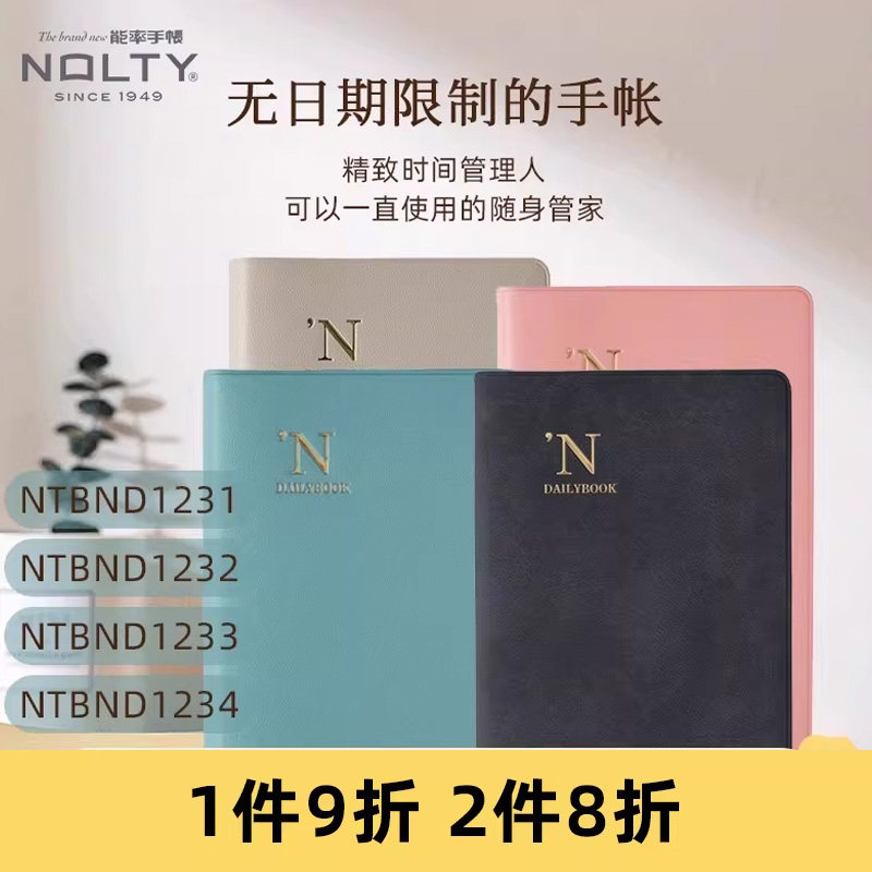 【自填日期】NOLTY能率手帐日记本笔记本手帐本日程方便收纳文艺清新自填日历记事本1231,文具电教/文化用品/商务用品,手帐/日程本/计划本,淘宝优惠券,粉丝福利购,淘宝优惠卷
