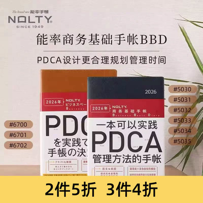 NOLTYPDCA竖列型手帐本