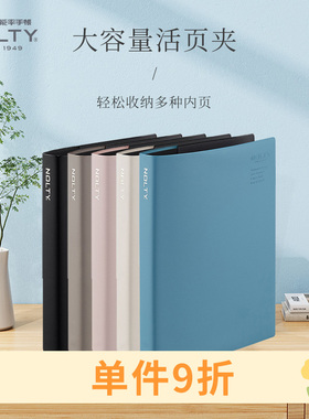 【活页系列】NOLTY能率kukuru系列A5磨砂封面推拉式活页夹