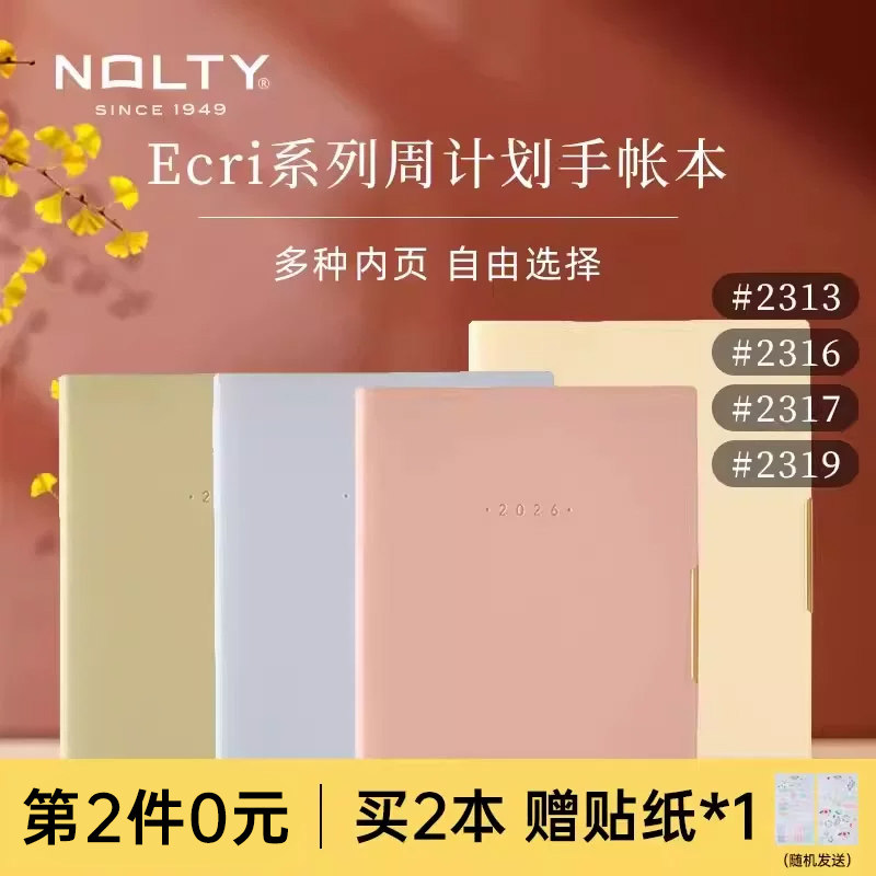 【2026新品】NOLTY能率手帐Ecri PlusB6周计划2313竖列2319网格2316八分格2317手帐本多功能内页日程本计划本