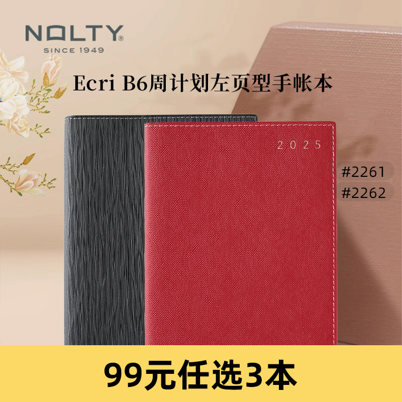 NOLTYEcriB6左页型手帐本