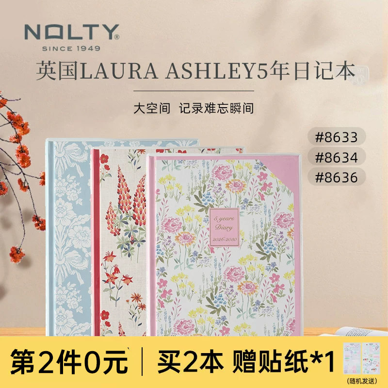 【2026新品】NOLTY PAGEM 5年连用A5日记本花卉小清新多功能内页日文版原创奶白色用纸