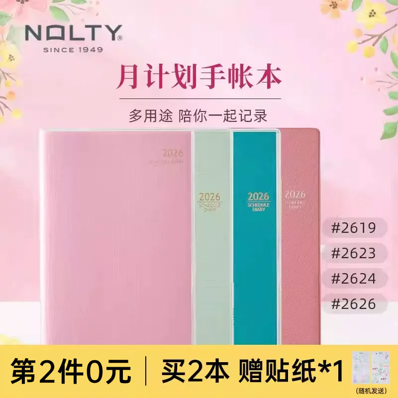 【2026新品】NOLTY能率月计划日历型日文手帐本索引周一/周日始2619小清新细长型日记本计划本2624