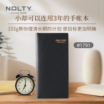 nolty能率手帐3年连用甘特图