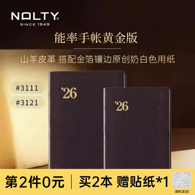 【2026新品】NOLTY能率手帐GOLD黄金版小羊皮革金箔边周一月甘特图左页型日文版3121日笔记本3111高级复古