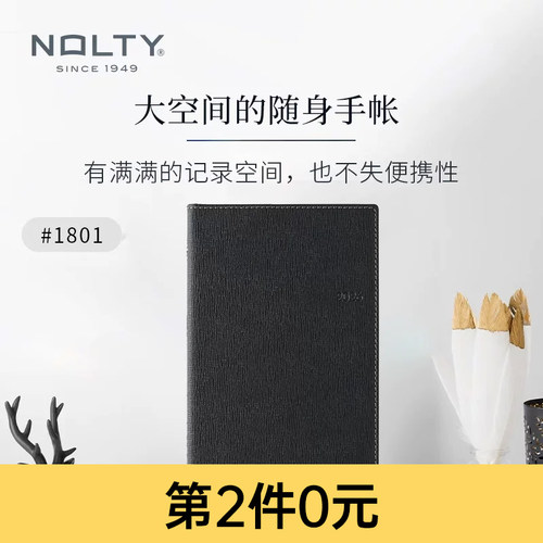 NOLTYCrest细长手帐本