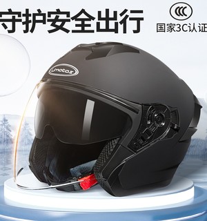 新国标3C认证摩托车头盔男女冬季保暖防风电动电瓶车四季安全帽