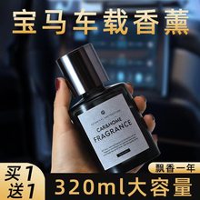 古龙车载香薰汽车香水车内除异味高级男士专用车用淡香氛女士摆件