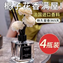 栀子花香薰家用卧室内摆件持久留香空气清新剂卫生间香水厕所除臭