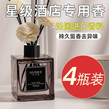 酒店大堂无火香薰精油家用希尔顿卫生间室内香水厕所持久除臭香氛