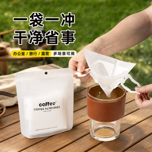 宽口V型挂耳咖啡滤纸操作简便