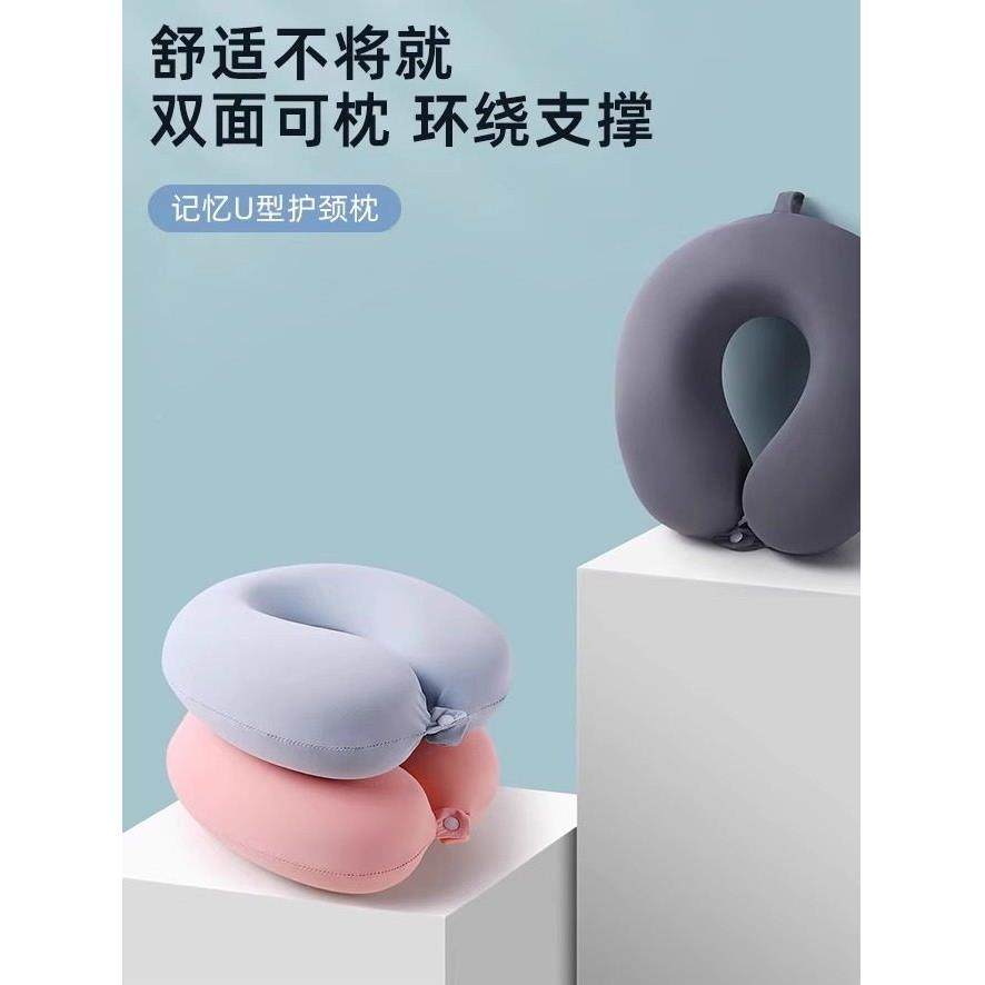 JU型枕02铁u型护颈觉枕冰丝旅行长途飞机高坐车睡脖枕子靠枕收纳,床上用品,U型枕/便携枕,淘宝优惠券,粉丝福利购,淘宝优惠卷