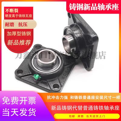 铸钢方外座球面轴承带UF20120220形204205206C207208无品牌/209