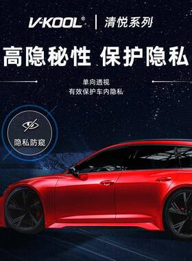 VKOOL旗舰VK7车0+K金汽贴防晒隔热车窗VK70系列属隔热全车