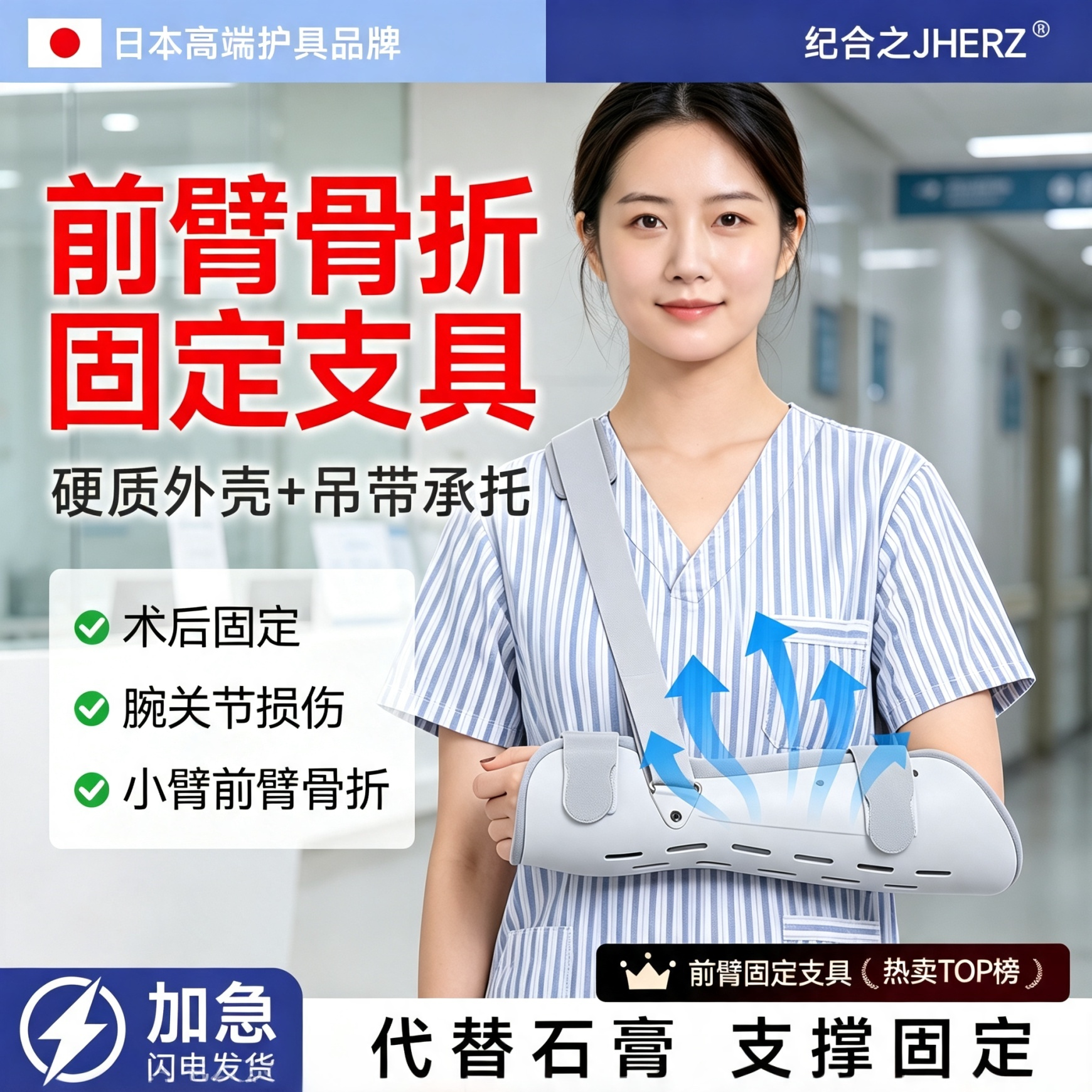 日本前臂骨折固定支具胳膊手臂尺桡骨骨折腕关节扭伤护具前臂吊带