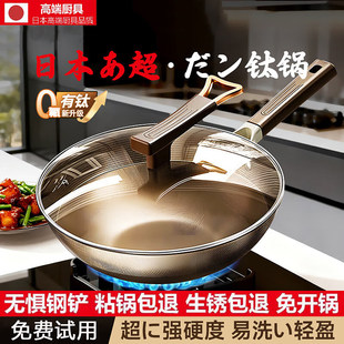 日本有钛无涂层不粘锅第一名炒菜锅家用纯平底炒锅燃气灶电磁炉