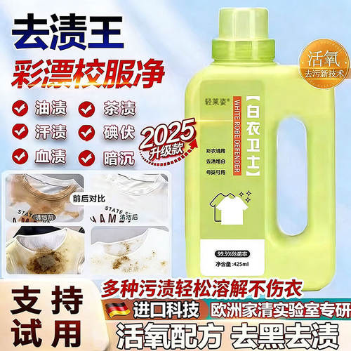 不伤衣物！白衣卫士泡泡