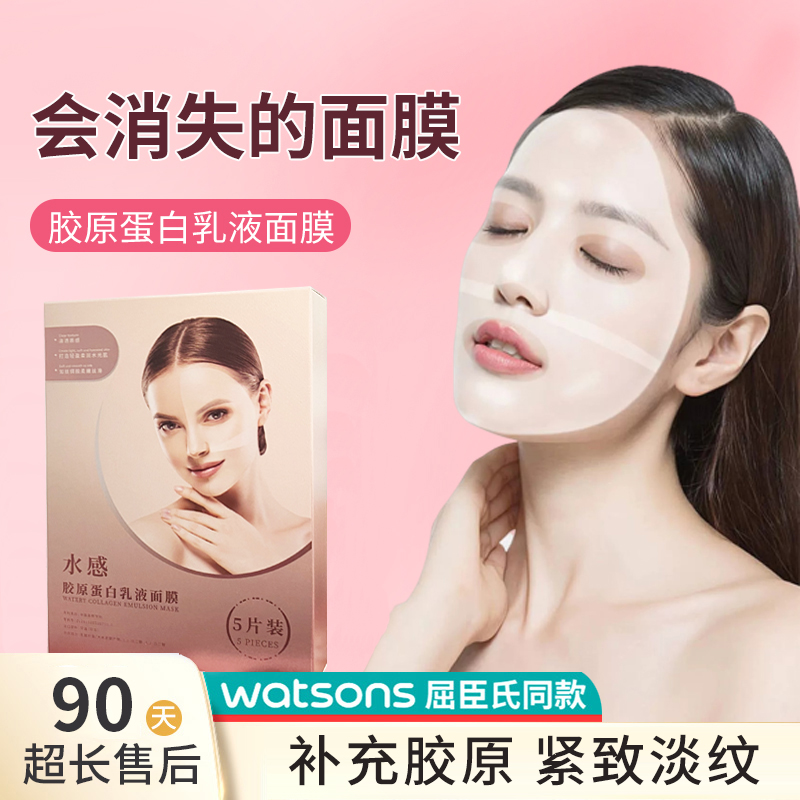 【美容院同款】贵妇三重胶原蛋白水光面膜淡化细纹提拉紧致正品