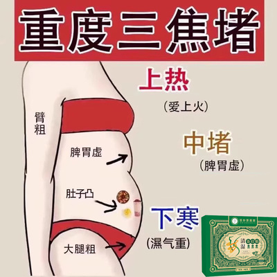 【香港张仲景】上热下寒中焦淤堵三焦不通虚不受补清湿灸疗贴