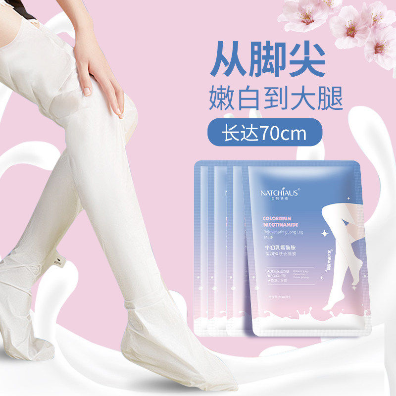 美腿膜套装长款保湿滋润嫩补水白手臂脚足部去死皮老茧角质修复女