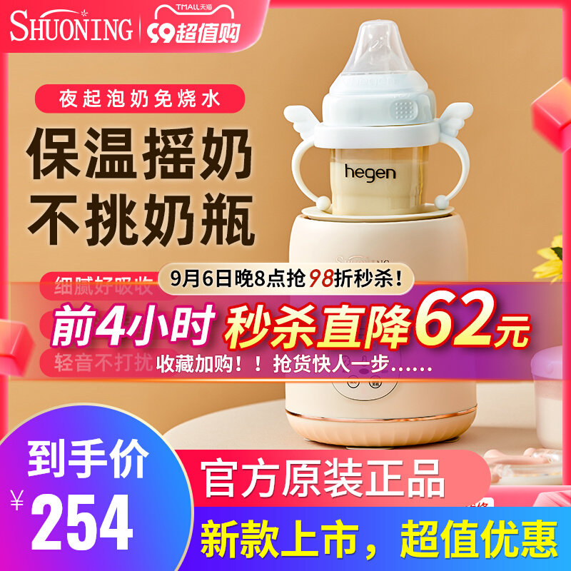 烁宁婴儿摇奶器全自动保温转奶神器宝宝电动冲奶粉恒温摇匀搅拌器高性价比高么？