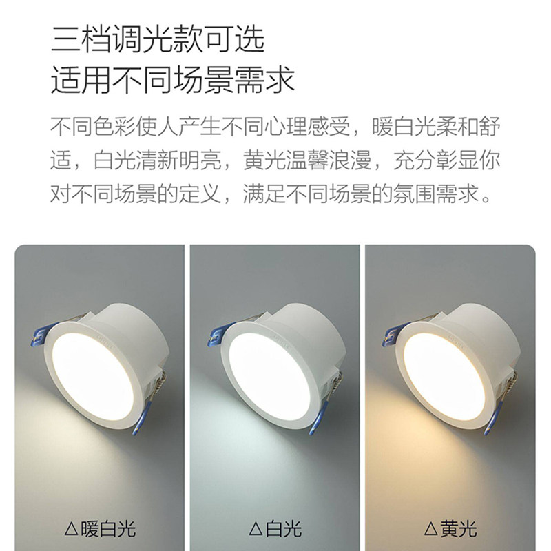 欧普LED嵌入式筒灯三档调光