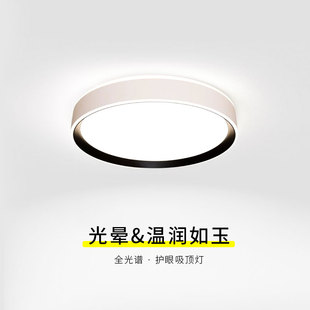 宏光现代简约led吸顶灯圆形主卧灯北欧家用三色变光书房卧室灯具