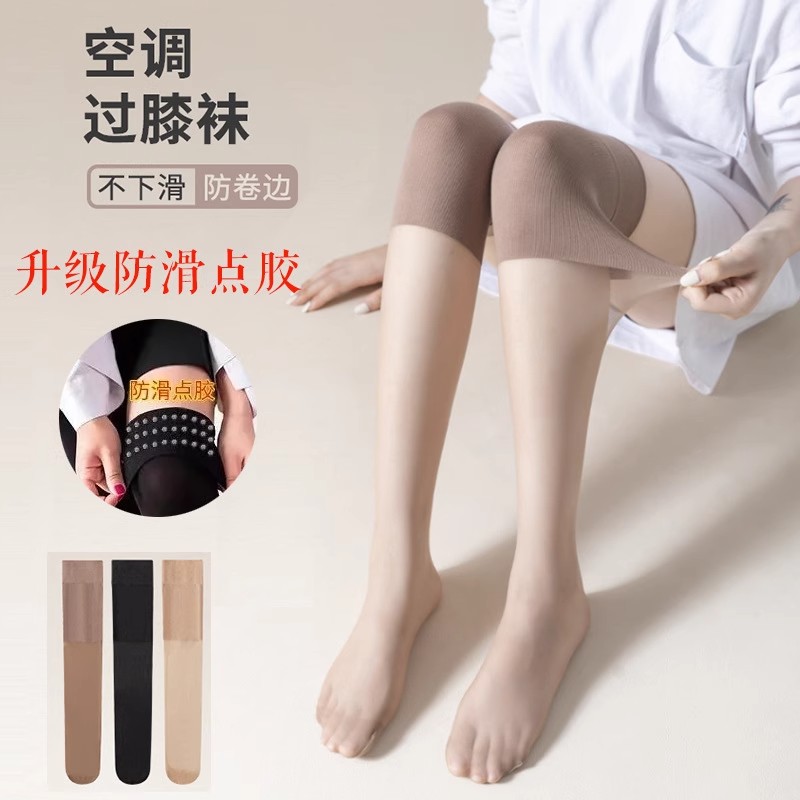新款升级防滑空调房护膝丝袜