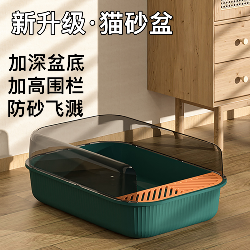 半封闭式猫砂盆大号防外溅猫厕所