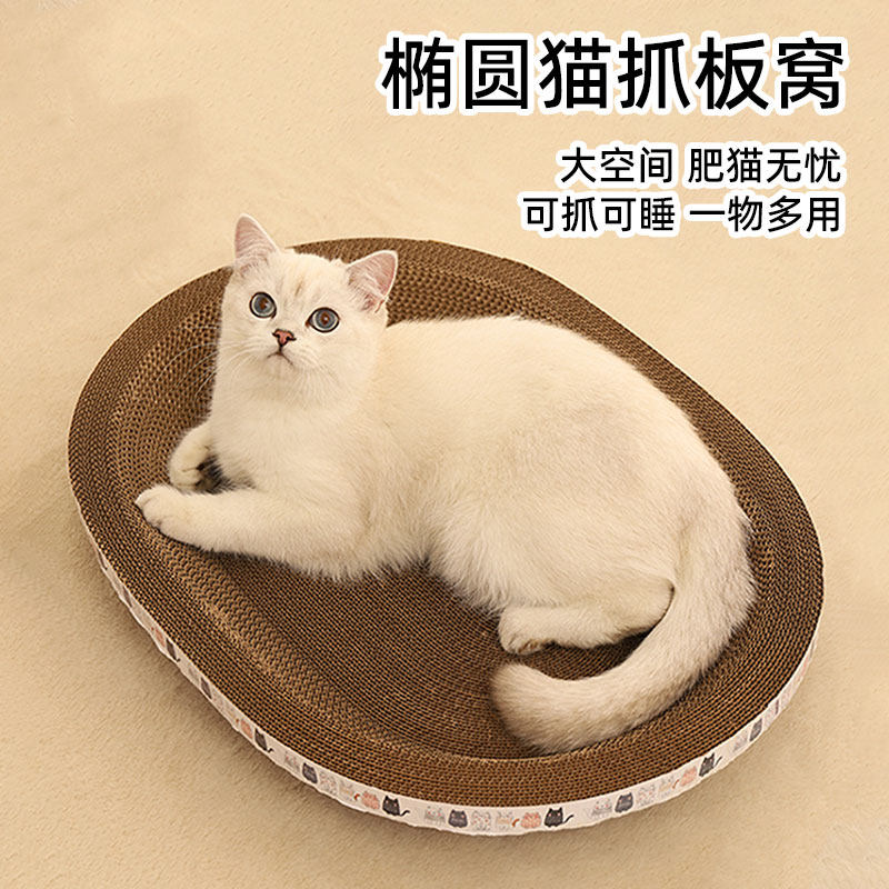 猫抓板窝一体椭圆耐磨不掉屑特大号圆形猫窝磨爪瓦楞纸爪盆猫爪板,宠物/宠物食品及用品,猫抓板,淘宝优惠券,粉丝福利购,淘宝优惠卷