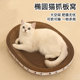 猫抓板窝一体椭圆耐磨不掉屑特大号圆形猫窝磨爪瓦楞纸爪盆猫爪板