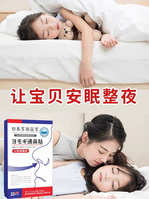 【好物优选】30年の科研成果根源调理 鼻ン医学中心 大人小孩通用