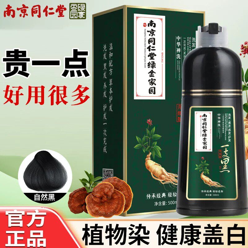染发剂植物纯棕黑茶色自己在家染发霜焗油染发膏天然无刺激防过敏