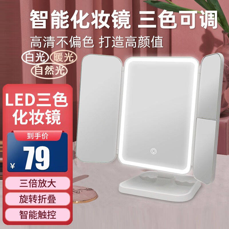 乾卫镜子化妆镜带灯桌面便携LED梳妆镜可折叠高清镜母亲节520生日使用感如何?