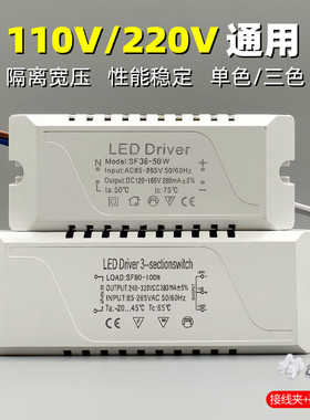 led驱动电源110V220V宽压隔离单色双色恒流吸顶灯吊灯变压镇流器