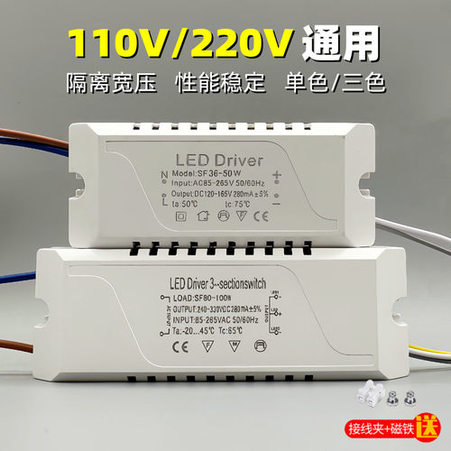 吸顶灯110V220V隔离驱动镇流器