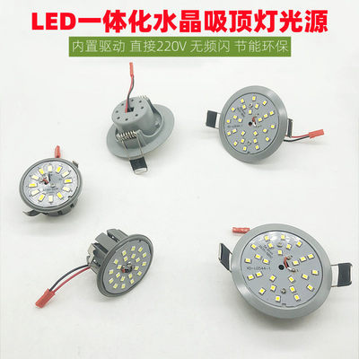 led水晶吸顶吊灯3w5w一体化光源