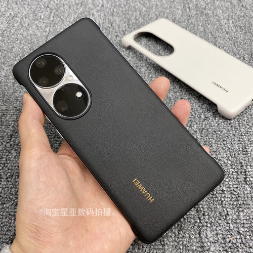 华为P50proPU简约手机套