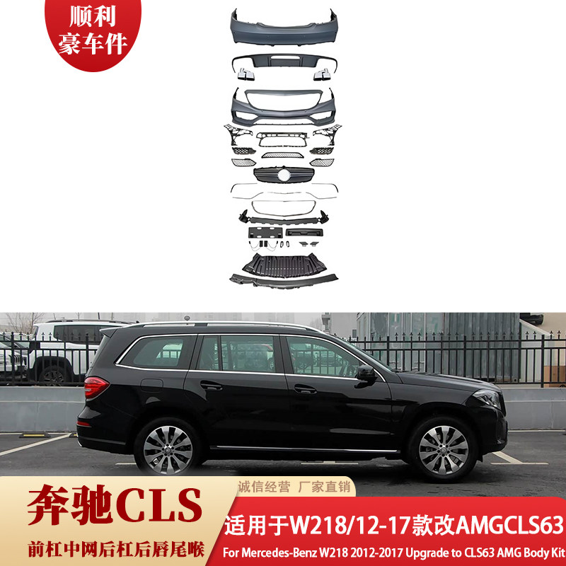 奔驰CLS W218改装AMG CLS63前杠大包围12-17款