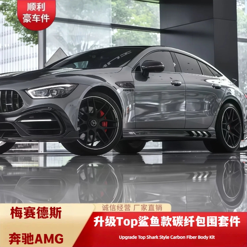 奔驰AMG碳纤维机车风大包围套件