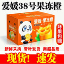 包邮 四川爱媛38号果冻橙果园直发果粒橙新鲜橙子当季 孕妇水果整箱