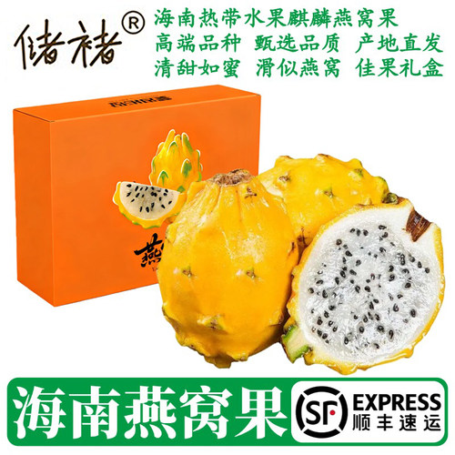 【顺丰】燕窝果年货礼盒装