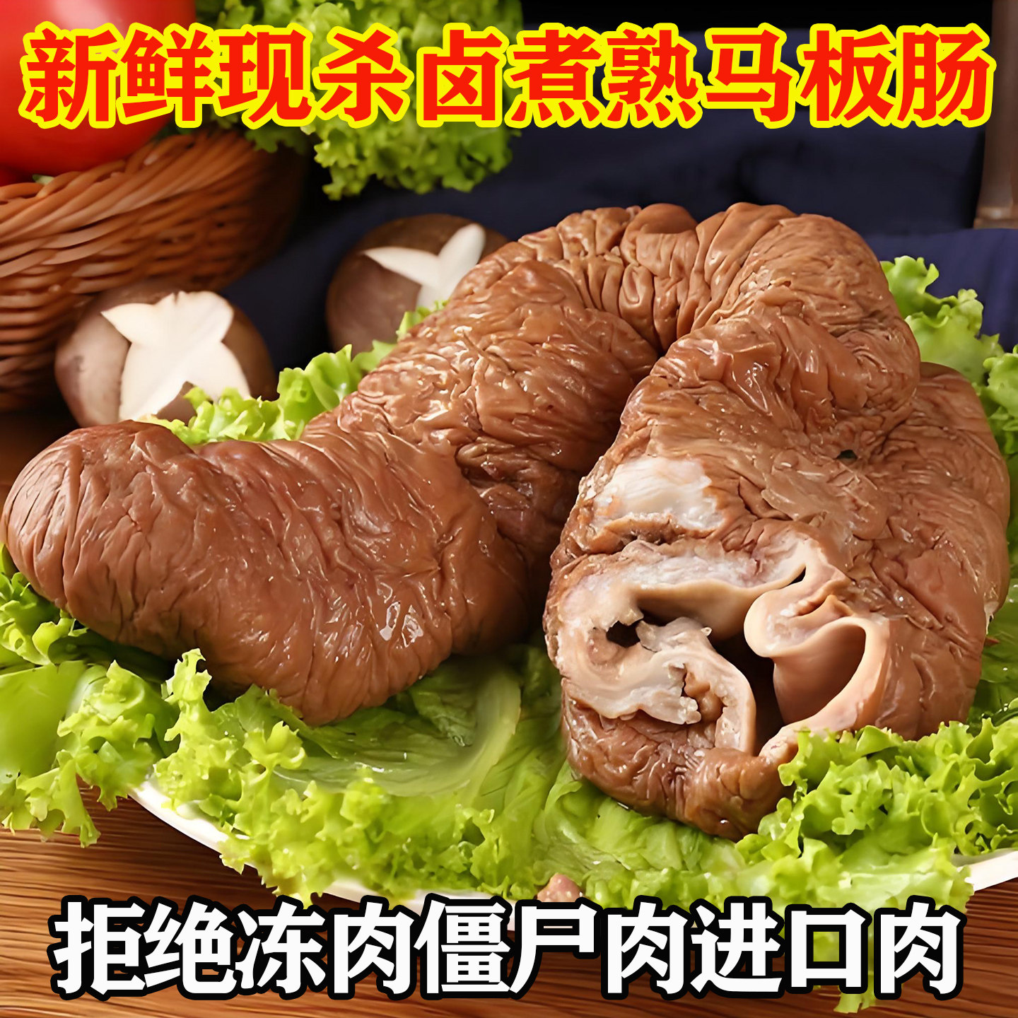 马板肠熟食马肉熟食真空即食批发商用马肠马腱子肉马肋条马排五香,水产肉类/新鲜蔬果/熟食,卤牛肉/牛肉类熟食,淘宝优惠券,粉丝福利购,淘宝优惠卷