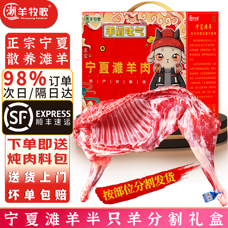 宁夏滩羊半只羊产地直发