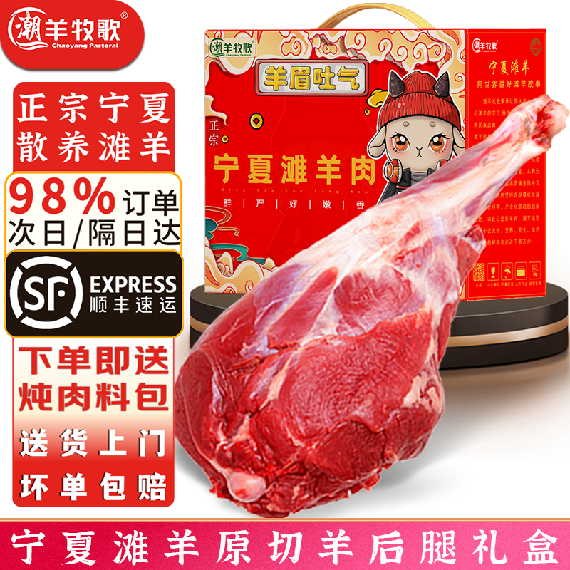 宁夏散养新鲜滩羊肉一整只羊腿原切现杀去骨羊腿肉烧烤生羊腿,水产肉类/新鲜蔬果/熟食,生羊肉,淘宝优惠券,粉丝福利购,淘宝优惠卷
