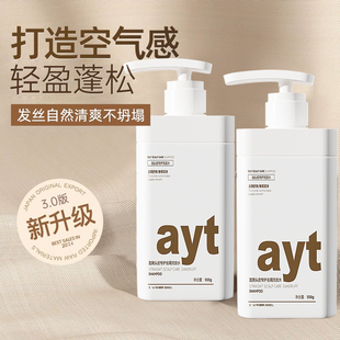 澳雅婷直爽去屑洗发水