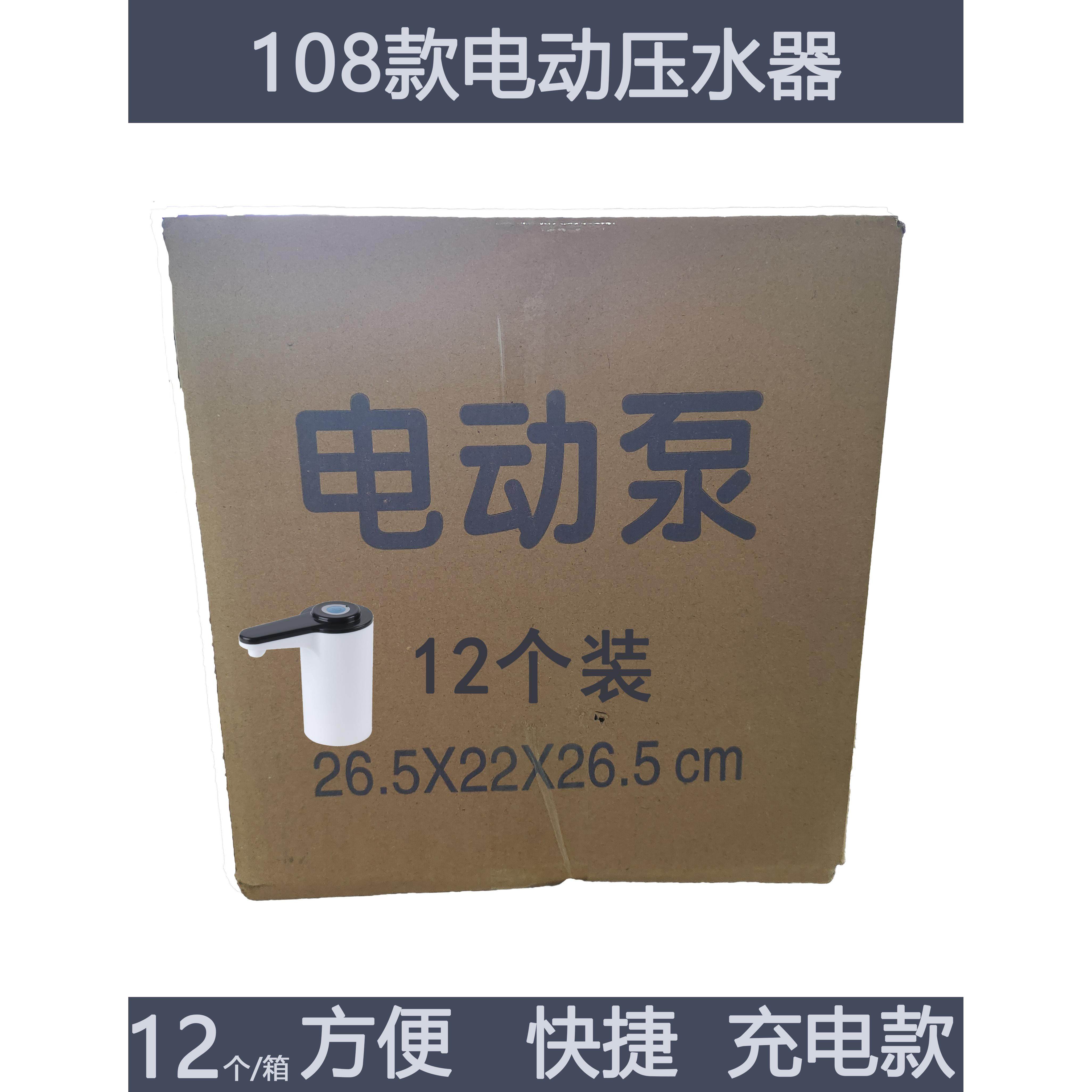 桶装水抽水器电动压水器纯净水桶全自动出水器电动泵吸水整箱12个