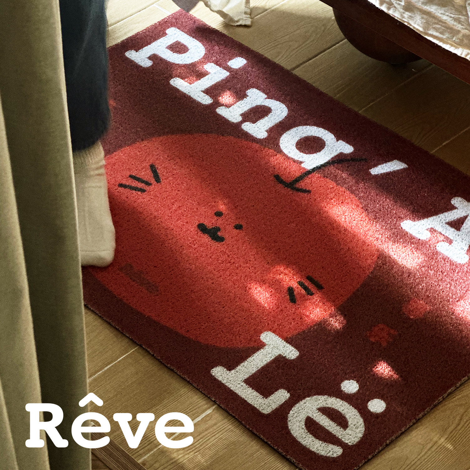 Reve白日梦苹安喜乐好运原创入户防滑地垫丝圈客厅玄关进门口脚垫